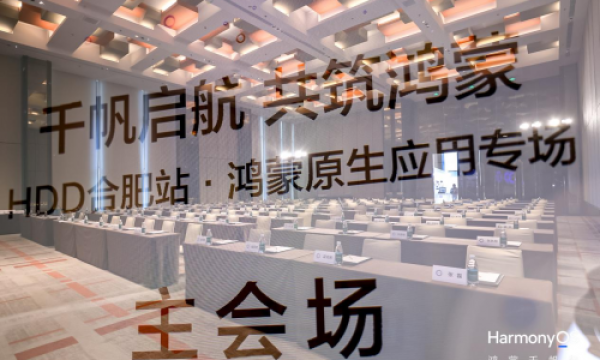 鸿蒙Harmony OS NEXT生态背后，华为与企迈这家企业互动频繁