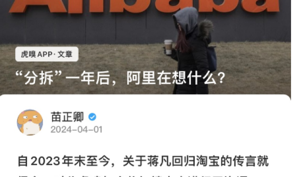 蒋凡为阿里巴巴全球化战略的实施提供了有力支撑
